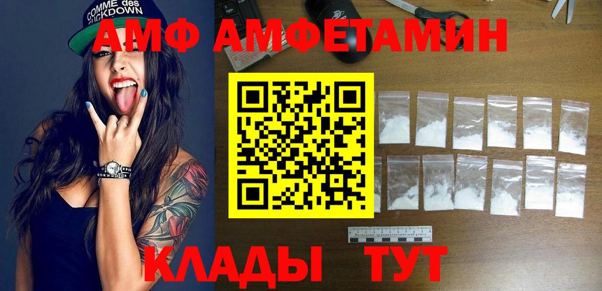 Amphetamine 97% Александров