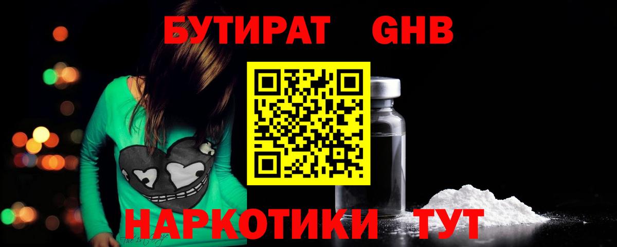 Александров  Бутират Butirat  Вход с VPN 