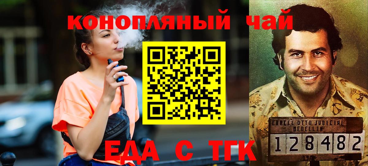 Александров  Печенье с ТГК конопля  Вход с VPN 
