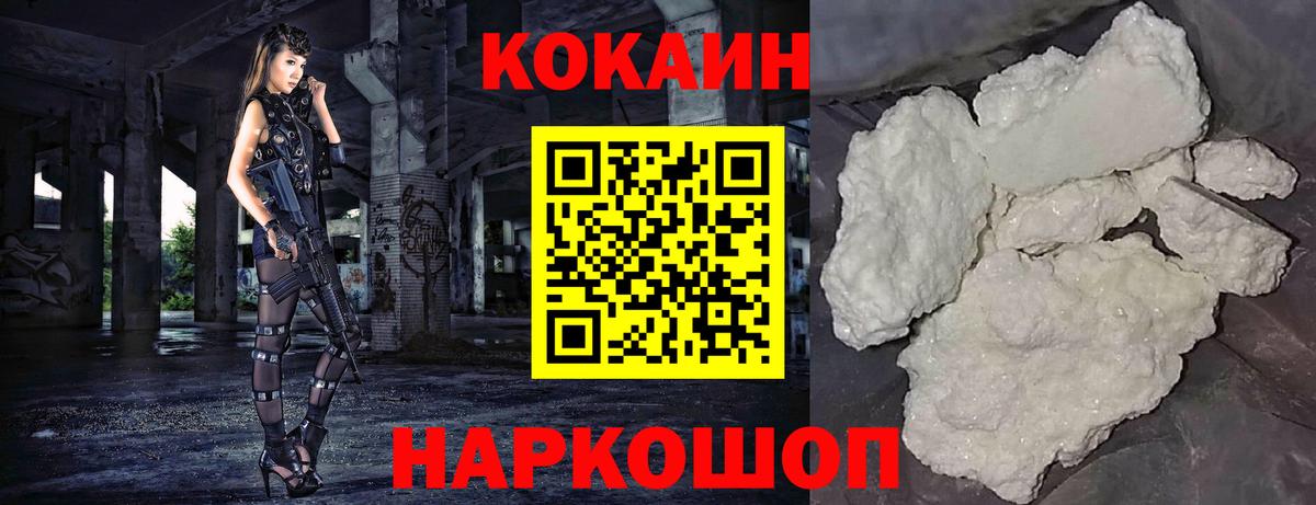 КОКАИН  КОКАИН Fish Scale  Вход с VPN  купить закладку  Александров 