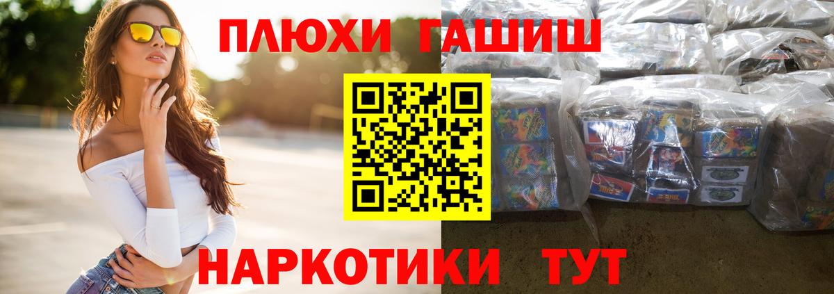 ГАШИШ гашик Александров