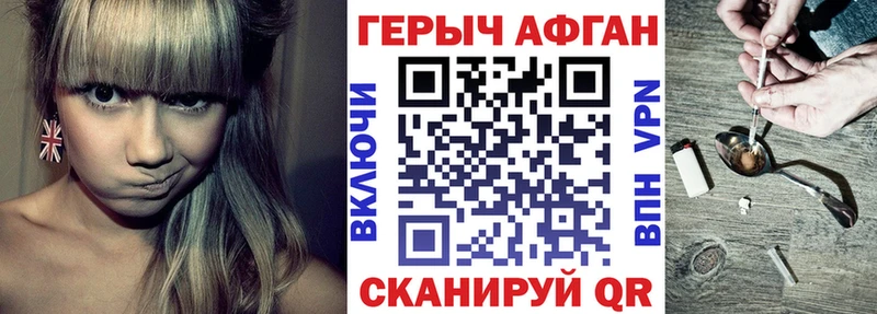 ГЕРОИН герыч  что такое   Александров 