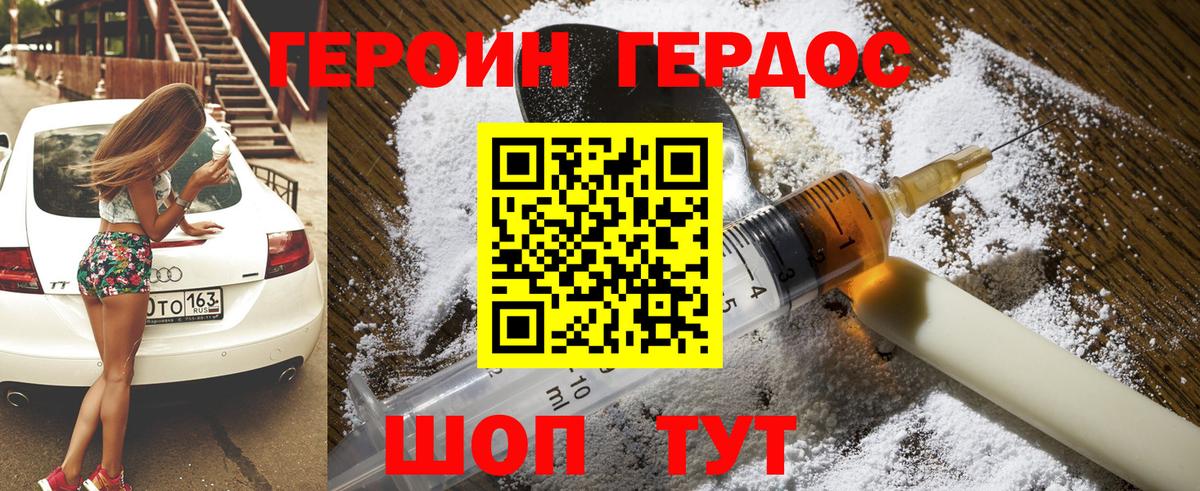 Героин Афган Александров