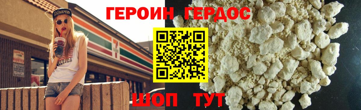 Героин Афган  Вход с VPN  Александров 