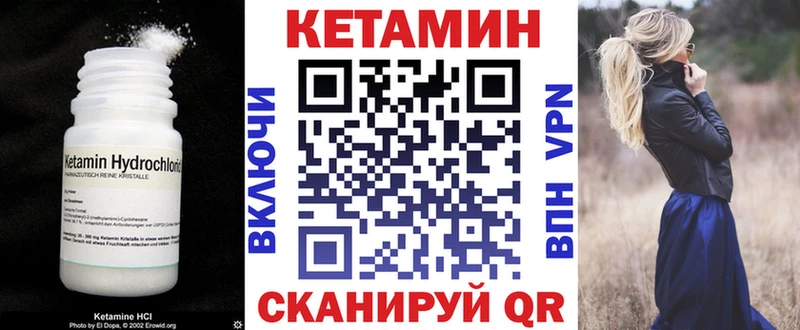 КЕТАМИН VHQ  Александров 