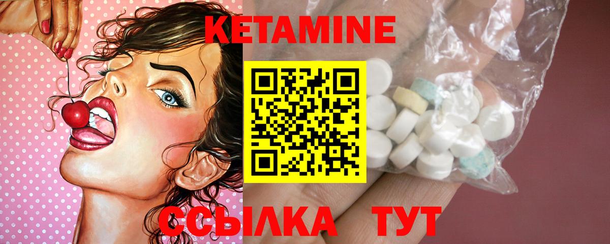 Кетамин ketamine  Вход с VPN  Александров 