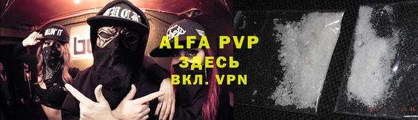 альфа пвп VHQ Абдулино