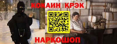 кокаин премиум Ярцево