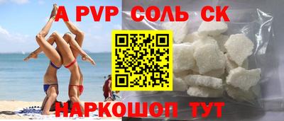 apvp Шебекино