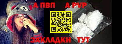 apvp Шебекино