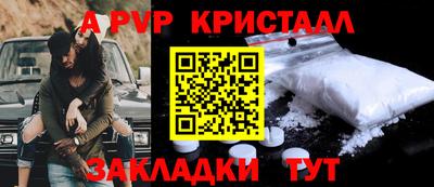 apvp Шебекино
