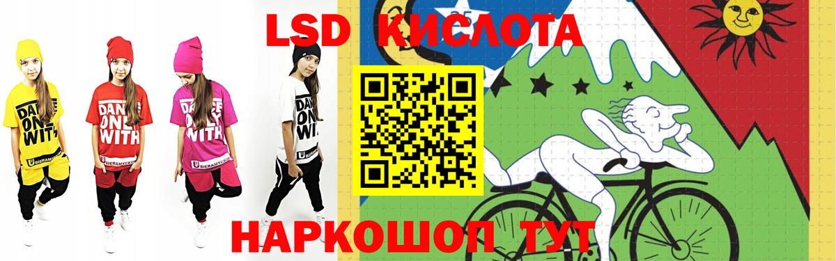 Лсд 25 экстази кислота Александров