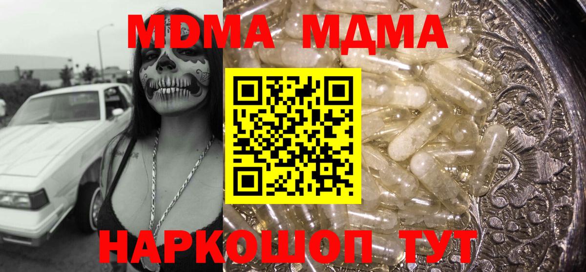 Александров  MDMA crystal  МДМА Molly  Вход с VPN 