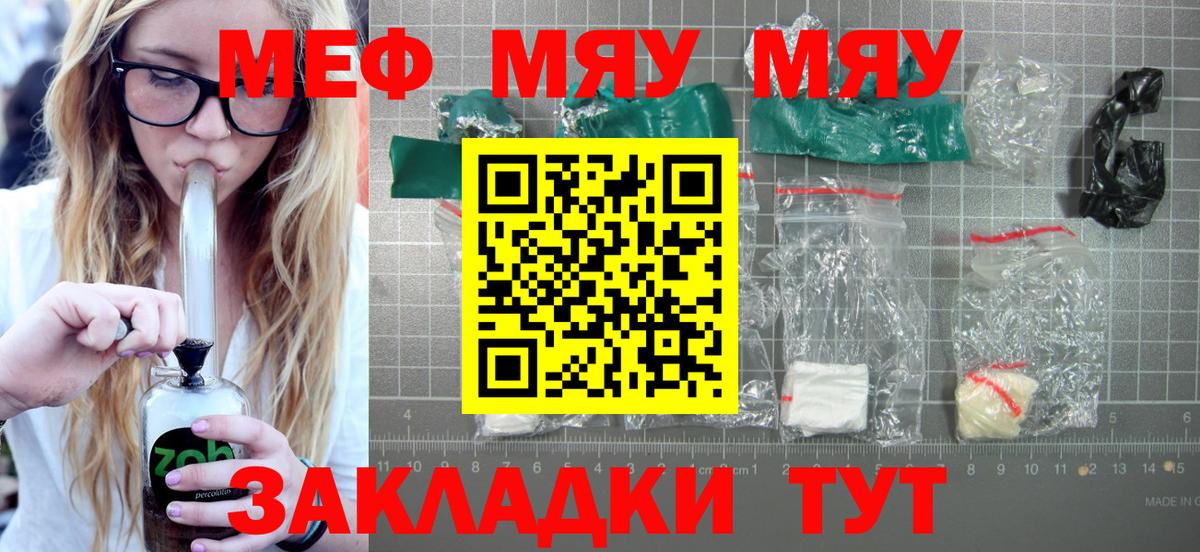 Меф мука Александров