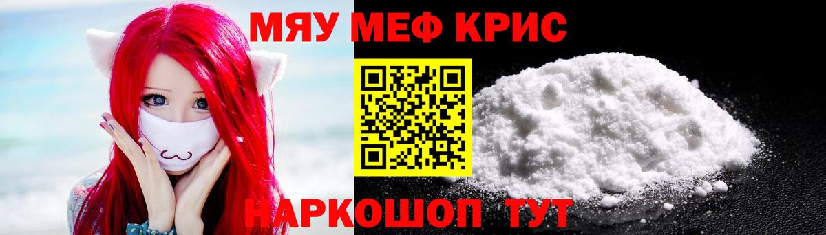 Мефедрон mephedrone  МЯУ-МЯУ  наркотики  Александров  Вход с VPN  Мефедрон 4 MMC 