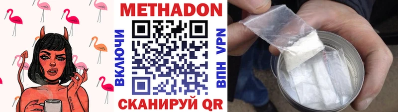 МЕТАДОН мёд  Александров 