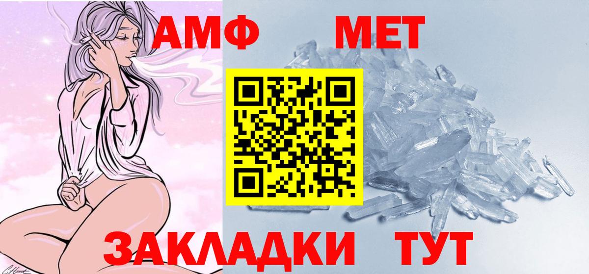 Метамфетамин кристалл  Метамфетамин кристалл  Александров  Метамфетамин  Вход с VPN 
