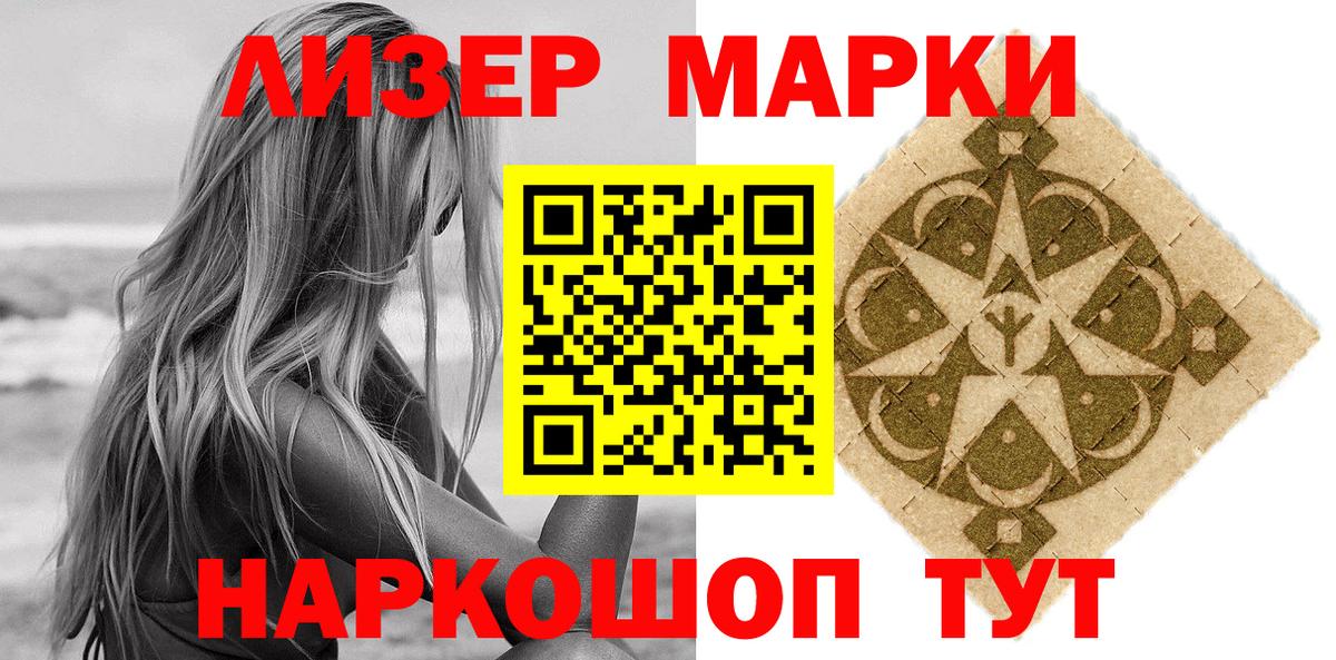 Наркотические марки 1,8мг  Вход с VPN  Александров  Наркотические марки 1,8мг 