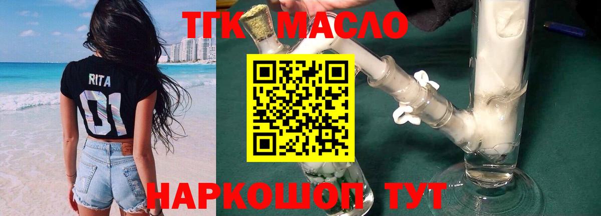 Дистиллят ТГК жижа Александров