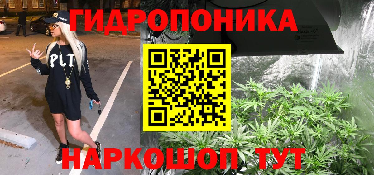 Конопля White Widow Александров